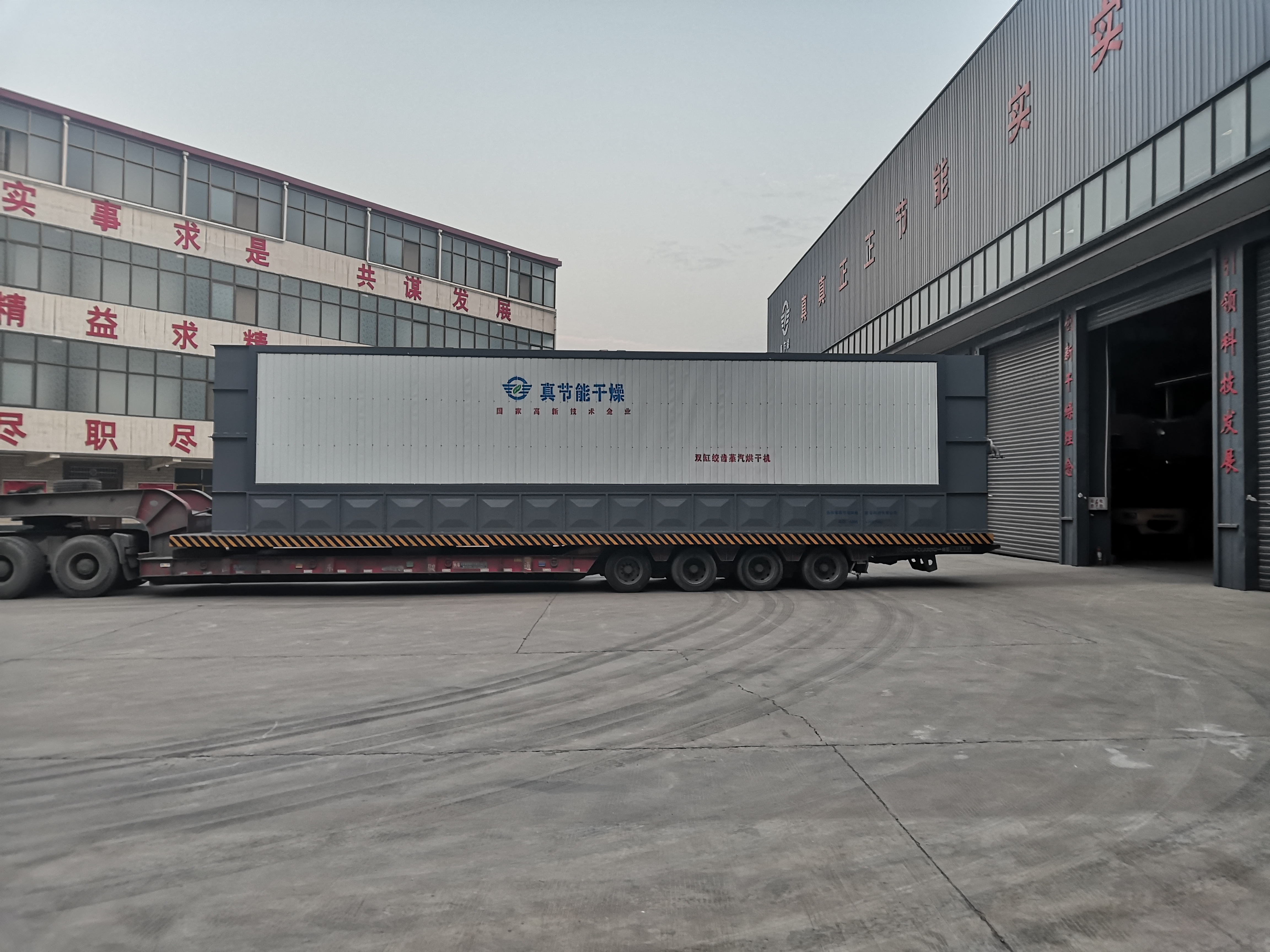 蒸汽污泥烘干機(jī)的優(yōu)勢(shì) 蒸汽污泥烘干機(jī)的優(yōu)勢(shì)